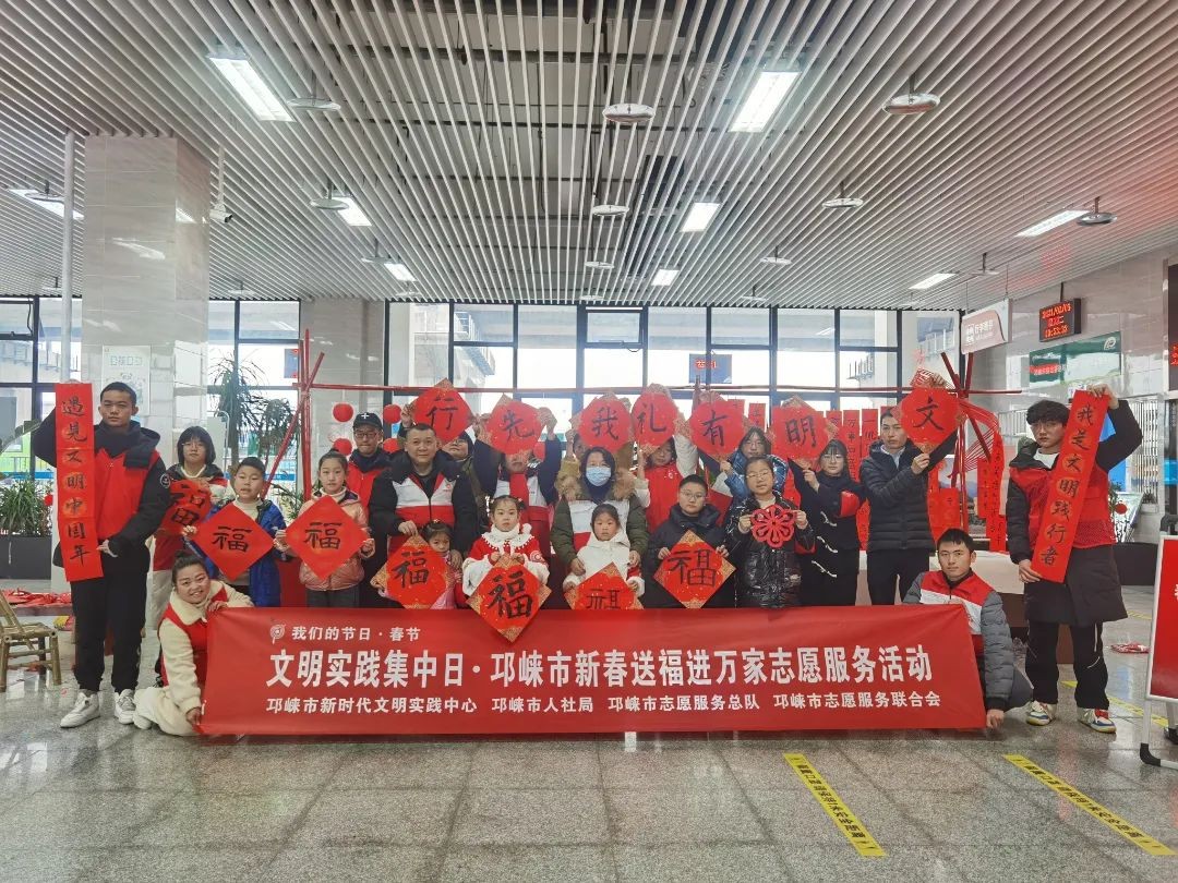 在邛崍遇見文明中國年|我是邛崍文明踐行者